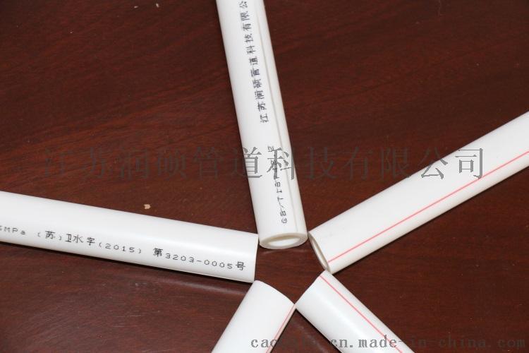 鎮(zhèn)江供應(yīng)白色PPR管材 冷熱水PPR管材管件 年中購買有優(yōu)惠