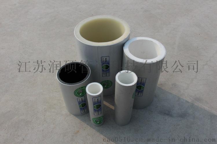 潤碩牌鋁合金襯塑復(fù)合管dn20-dn160mm通州市現(xiàn)貨直銷