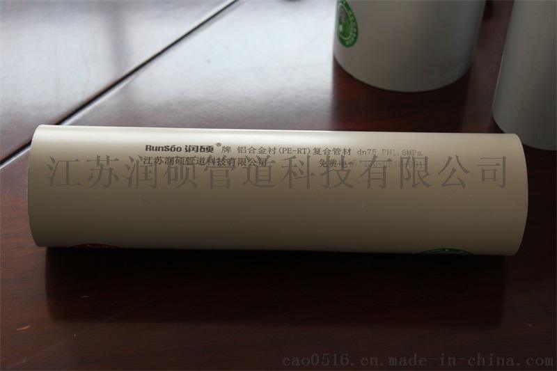 盤錦鋁合金襯pert復(fù)合管價格/廠家/品牌