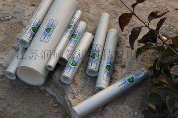 淮陰潤碩牌鋁合金襯塑復(fù)合管祝您猴年大吉